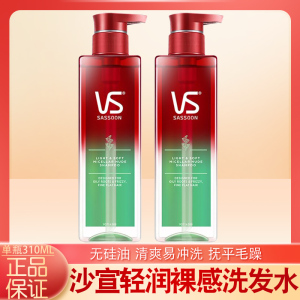 VS沙宣洗发水无硅油轻润裸感310ml洗发露控油蓬松清爽去屑洗头膏