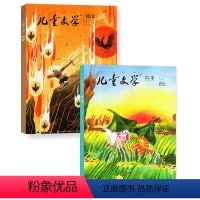 2023年7月 [正版]单期儿童文学儿童版2023年7/6/5/4/3/2/1月 故事版+绘本版+小书房 注音版 小学生