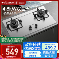 万和 一级能效 [蓝莲花]4.8kW大火力 家用台式嵌入式燃气灶具 双眼灶 不锈钢 JZY-B9B50(液化气)