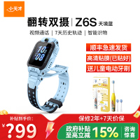 小天才儿童电话手表Z6S天镜蓝 防水GPS定位智能手表 学生儿童移动联通电信4G视频拍照前后双摄手表手机男女孩