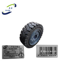 悉金 实心轮胎(含轮毂)18X7-8 套