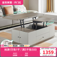 全友家多功能可升降茶几 小户型家用简约茶台组合