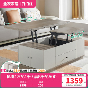 全友家多功能可升降茶几 小户型家用简约茶台组合 【原木纹&灰色丨可升降】1.2米功能茶几