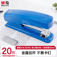晨光(M&G)订书机普惠型12号(蓝)ABS916D7
