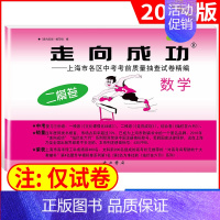 2022数学二模(仅试卷) 九年级/初中三年级 [正版]2023年上海中考一模卷英语数学语文物理化学历史道德法治初三九年
