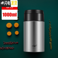 三维工匠焖烧杯壶304不锈钢保温饭盒24小时保温桶上班族学生女便当盒 银色1000