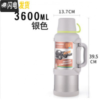 三维工匠旅行壶大容量便携4户外保温水壶家用真空304不锈钢超长保温 3.6银色送刷除垢剂保温杯
