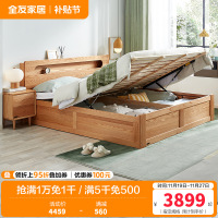 全友家居现代北欧实木高箱储物床夜光置物床屏北美进口橡木实木框架大床