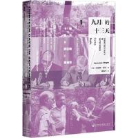 [签名版]九月的十三天莱特卡特贝京与萨达特在戴维营峰会美国以色列埃及中东冲突外交协议历史政治宗教 故事两千年战争往事书