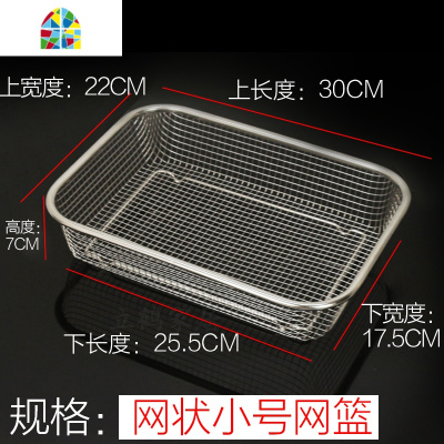 不锈钢洗菜盆方形漏洗菜篮厨房淘菜盆网篮水果篮果盘沥水盆 FENGHOU 圆形网状网篮
