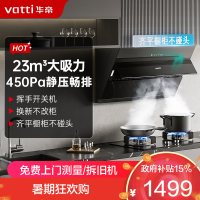 华帝(vatti)升级超薄平嵌抽油烟机侧吸式 i11169T 家用脱排吸油烟机 齐平橱柜23风量大吸力变频自清洗一级能效
