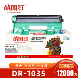 战国红硒鼓DR1035 支