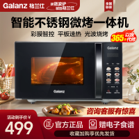 格兰仕(Galanz)微波炉20升不锈钢内胆微烤一体智能彩膜菜单光波烧烤营养解冻光波炉P2B1