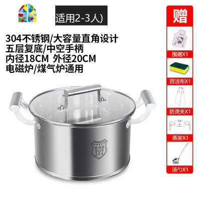304汤锅不锈钢家用加厚复底大容量双耳不粘煮粥锅煲汤电磁炉锅 FENGHOU 304经典汤锅24CM+蒸格
