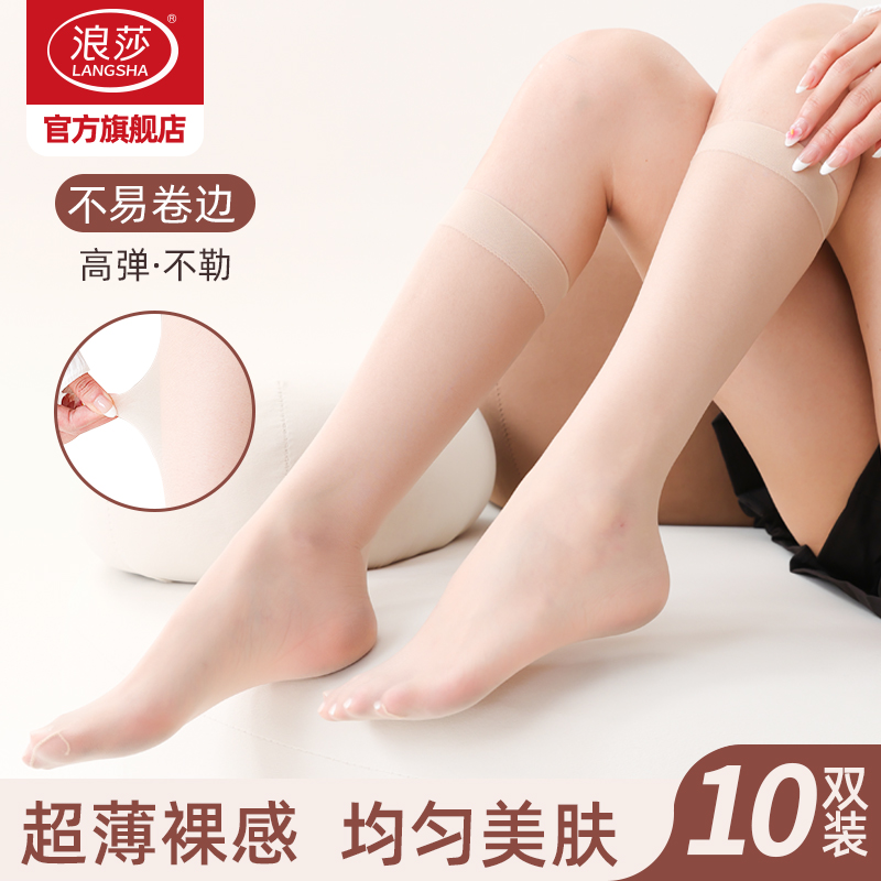 浪莎小腿袜女夏季薄款防勾丝中筒丝袜黑肉色裸感春秋防滑美肤袜子