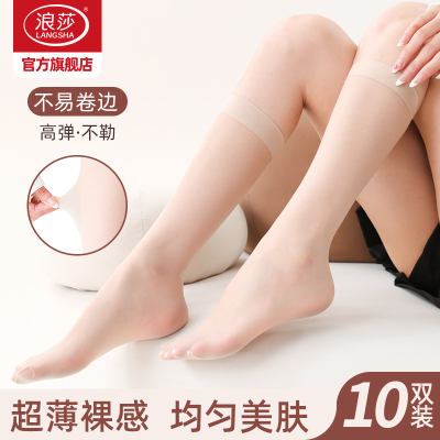 浪莎小腿袜女夏季薄款防勾丝中筒丝袜黑肉色裸感春秋防滑美肤袜子