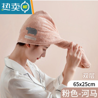 敬平干发帽吸水速干女2021新款加厚浴帽巾洗头擦头发包头毛巾帽子 加厚珊瑚绒[160g 7倍吸水]-粉色河马
