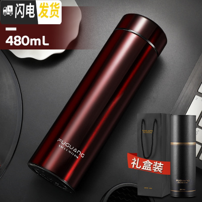 三维工匠保温杯男士女316不锈钢水杯大容量便携刻字定制泡茶杯 316不锈钢:480光面酒红(礼盒装+送杯套杯刷)