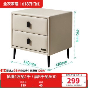 全友家居现代简约床头柜卧室床边储物收纳柜2024新款小柜子