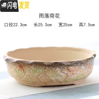 三维工匠 20-30厘米大口径多肉花盆陶瓷大号花盆特大拼盘 雨落荷花 特大花盆容器