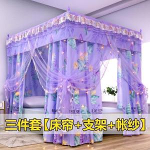 美帮汇物理遮光床帘蚊帐家用带支架一体式 1.5m双人卧室1.8米床落地床幔