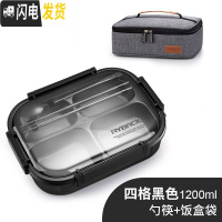 三维工匠保温饭盒不锈钢便当盒学生上班族分格餐盒快餐盘分隔型食堂盘简约 4格黑+勺筷+袋