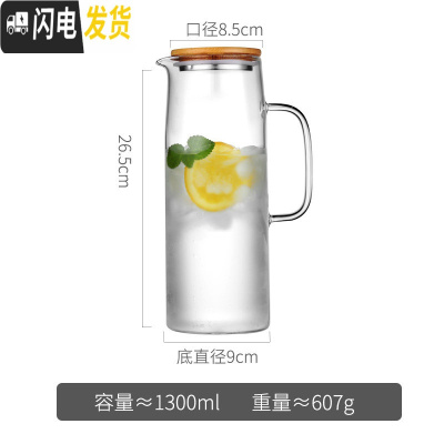 三维工匠玻璃冷水壶家用北欧风可高温储晾凉白开水杯日式耐热创意大冰水瓶 1.3单壶[竹木盖]凉水壶