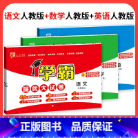 ❤❤❤推荐♥3本:语文+数学+英语[人教版] 四年级下 [正版]2023学霸提优大试卷二年级一三四五六年级下册上册语文数