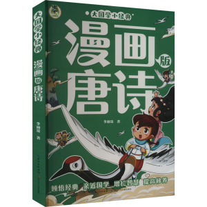 唐诗