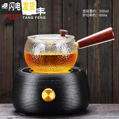 三维工匠侧把壶煮茶壶泡煮茶炉功夫加热茶壶电陶炉煮茶器玻璃茶具套装 宛尔电陶炉(黑)+锤纹侧把壶