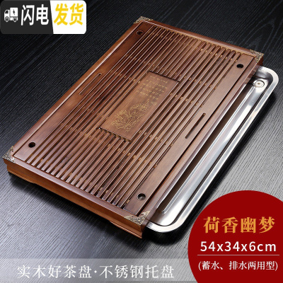 三维工匠 功夫茶具抽屉式排水茶盘 家用实木储水茶盘茶台茶海茶托盘 荷香幽梦[橡木色][不锈钢底]蓄水/排水两用