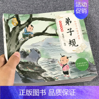 弟子规 [正版]完整版全套国学启蒙注音版唐诗三百首幼儿早教三字经书儿童千字文弟子规经典书籍全集古诗300首小学生宋词三百