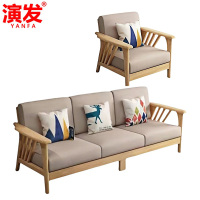 演发 沙发1+3组合/套