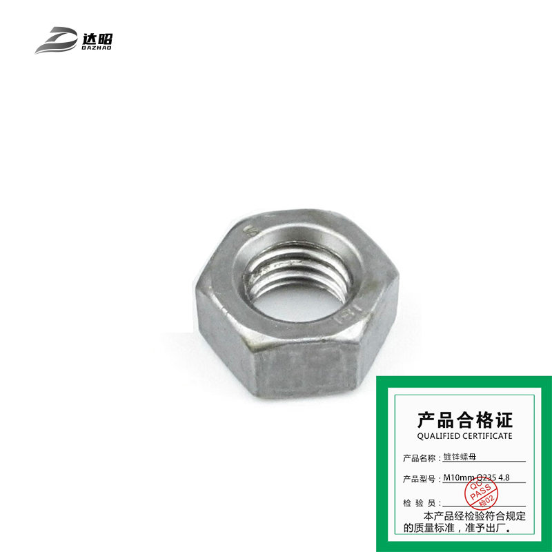 达昭 镀锌螺母 M10mm Q235 4.8(1个)