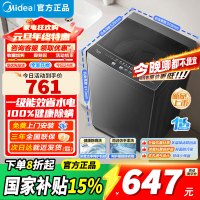 [官方正品]美的(Midea)8公斤波轮洗衣机全自动家用立方内桶升级除螨智一级能效抗菌能预约专利免清洗MB80V37T