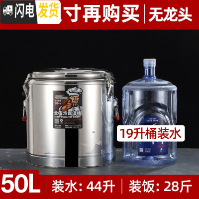 三维工匠不锈钢保温桶商用食堂米饭桶大容量开水桶饭店汤粥桶豆浆桶 50无龙头(特厚三层保温)饭盒