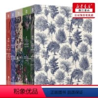 磨铁经典(第4辑发光的女性共4册) [正版] 经典第4辑发光的女性共4册 作者:(法)居斯塔夫·福楼拜//(美)玛格丽特