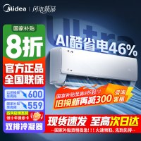 [官方正品]美的空调挂机大1.5匹 酷省电Ultra新一级能效变频冷暖 双排冷凝器 KFR-35GW/N8KS1-1U