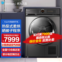 TH100-H36WT10公斤热泵烘干机烘衣机滚筒干衣机 蒸汽免熨 除菌除螨