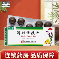 健之佳清肺化痰丸9g*9丸/盒 降气化痰 止咳平喘 用于肺热咳嗽 痰多气喘 肺气不畅