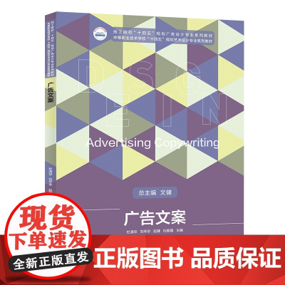 广告文案