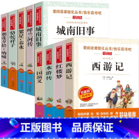 [五年级上下册]推荐阅读全9册 [正版]四大名著全套4册小学生版西游记红楼梦三国演义水浒传原著五年级下册必读课外阅读书籍