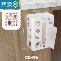 敬平纸巾盒抽纸盒厨房家用客厅餐厅巾创意壁挂式纸巾收纳盒卧室免打孔 白色卡通款