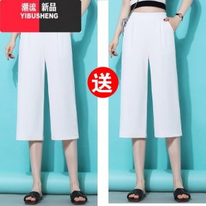 YIBUSHENG白色雪纺阔腿裤女高腰直筒五分休闲裤七分裤女季薄款冰丝凉凉裤