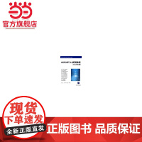 ASP.NET 2.0简明教程(C# 2005篇)(高等学校计算机应用规划教材)