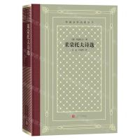 [N]莱蒙托夫诗选(精)/外国文学名著丛书-9787020166183