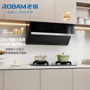 老板(ROBAM)烟灶套餐升级 24m³油烟机灶具套装 煤气灶油烟机套装 烟灶套装 烟机灶具 28X5S+30B5X