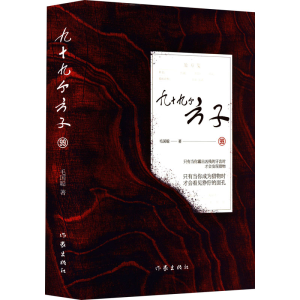 [M]九十九个方子-9787521217308