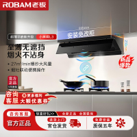 老板(Robam)[超薄平嵌小黑镜L3]抽吸排油烟机66X7-L3 顶侧一体家用27大吸力烟灶联动 一级能效可搭燃气灶