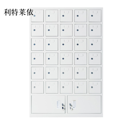 利特莱依手机存放柜30门下档